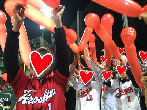 carp-fuusen