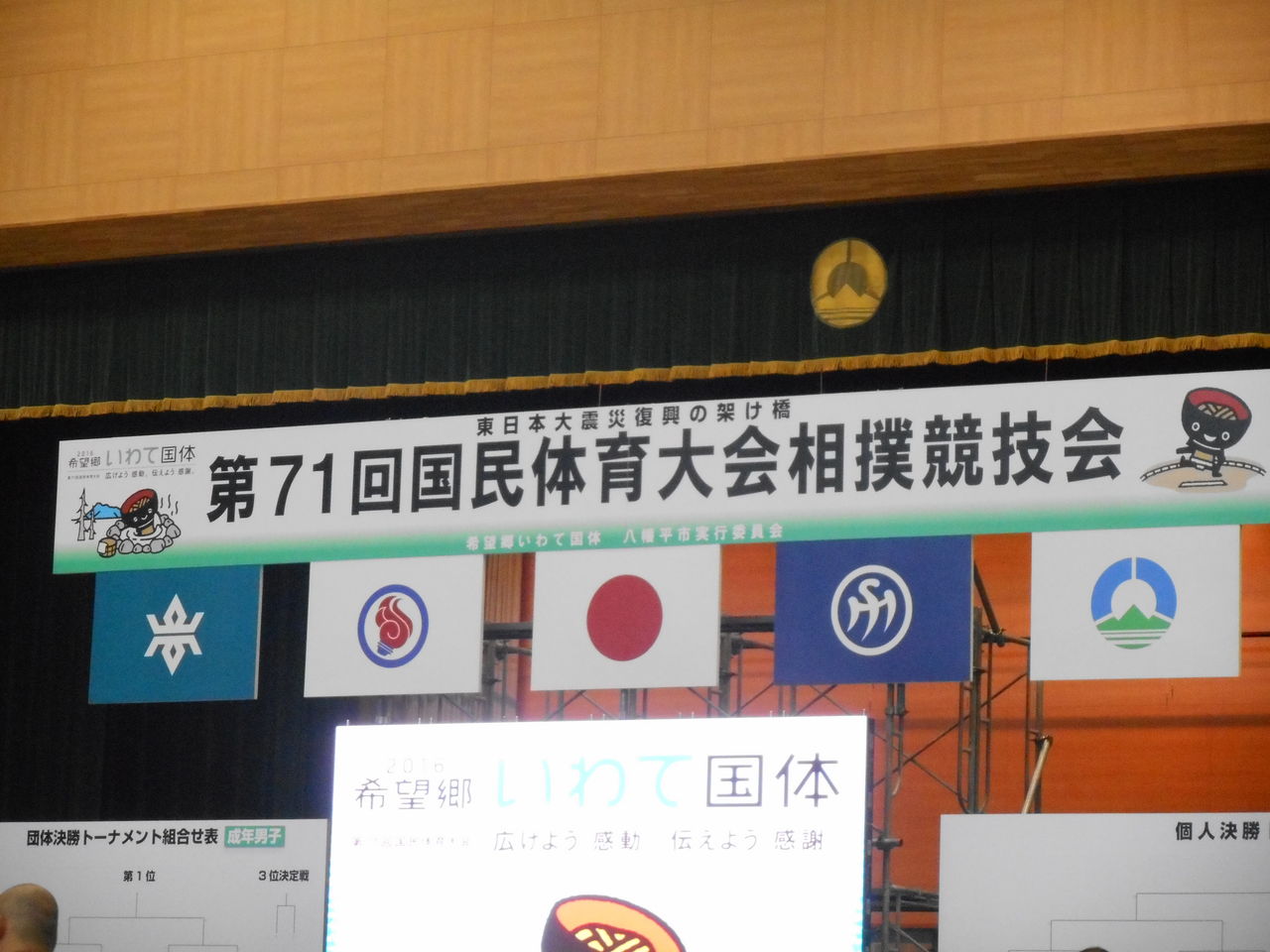 第71回国民体育大会 自転車 優勝