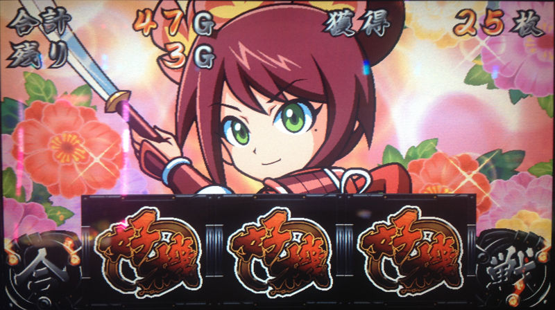 政宗の愛姫はぐうかわいい スロ雑記 仮名