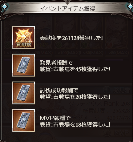 グラブル 古戦場初日90hellと95hellについて 古戦場 について まとめ グラブル 古戦場初日90hellと95hellについて 古戦場 について まとめ