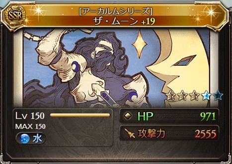 グラブル 水有利古戦場準備について 進捗 について まとめ