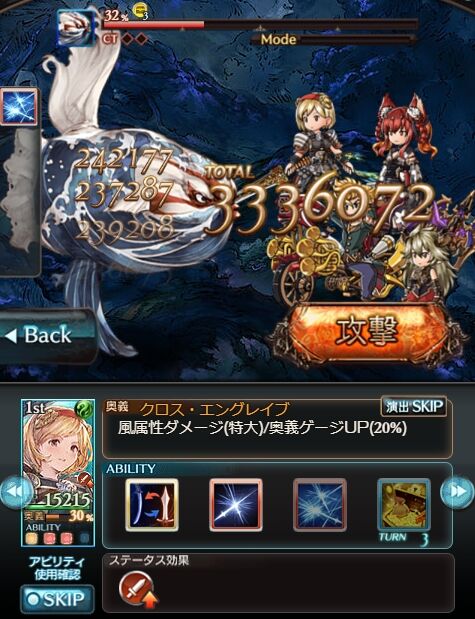 グラブル イーウィヤ ビーク2本目について 風六竜刀 について まとめ