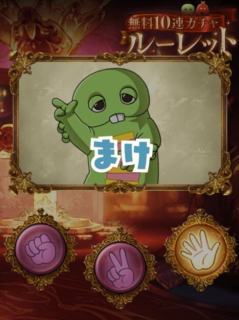 グラブル 24日分の無料10連ガチャ結果について ガチャピンルーレット について まとめ グラブル 24日分の無料10連ガチャ結果について ガチャピンルーレット について まとめ