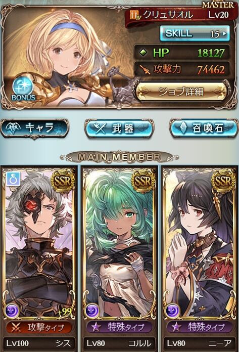 グラブル ヘイムダル90hell奥義ワンターンキルについて 年11月闇属性有利古戦場 について まとめ グラブル ヘイムダル90hell奥義ワンターンキルについて 年11月闇属性有利古戦場 について まとめ