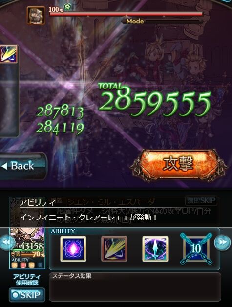グラブル イーウィヤ ビーク2本目について 風六竜刀 について まとめ