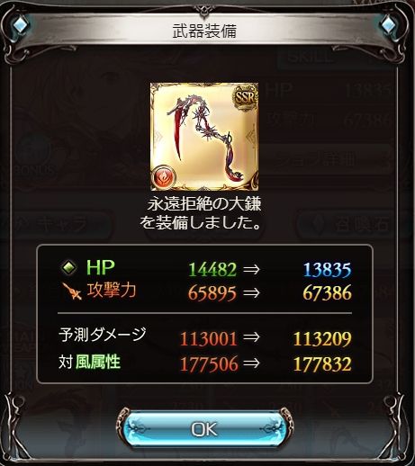 グラブル 終末の神器シリーズについて 武器編成 について まとめ