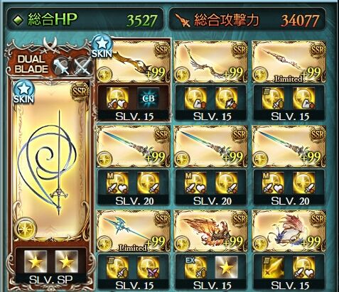 グラブル 光黄龍クリュのメイン武器について コロゥ剣とヴァッサーシュパイアー について まとめ グラブル 光黄龍クリュのメイン武器について コロゥ剣とヴァッサーシュパイアー について まとめ