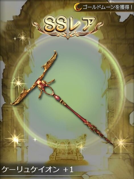 グラブル 4日のガチャピンルーレット 無料10連結果について 最終日0連確定 について まとめ