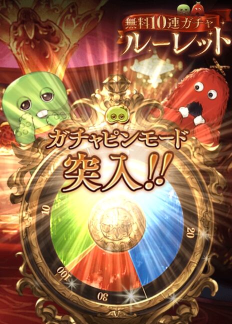グラブル 17日分の無料10連ガチャ スクラッチ結果について 6周年記念 について まとめ グラブル 17日分の無料10連ガチャ スクラッチ結果について 6周年記念 について まとめ