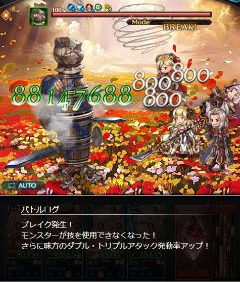 魔法戦士＋天秤8814万