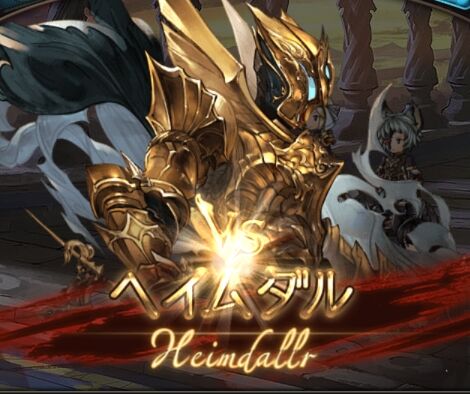 グラブル ヘイムダル90hell奥義ワンターンキルについて 年11月闇属性有利古戦場 について まとめ グラブル ヘイムダル90hell奥義ワンターンキルについて 年11月闇属性有利古戦場 について まとめ