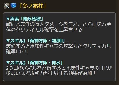 グラブル 四象降臨の新武器について 奥義スキル について まとめ グラブル 四象降臨の新武器について 奥義スキル について まとめ