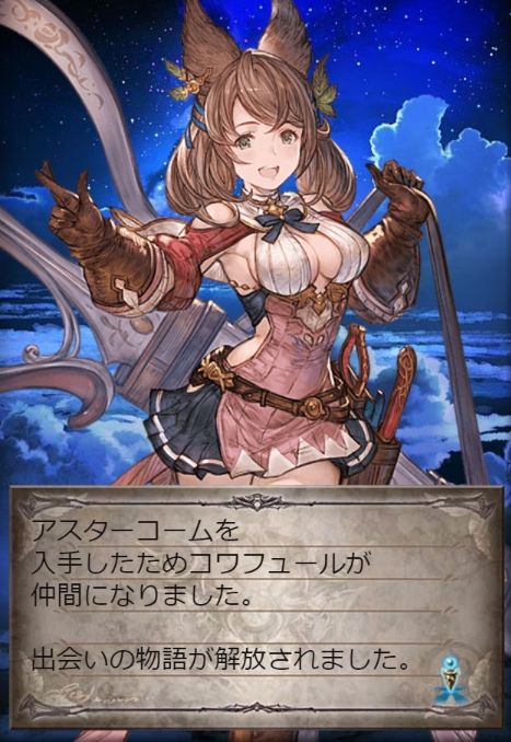 コワフュール