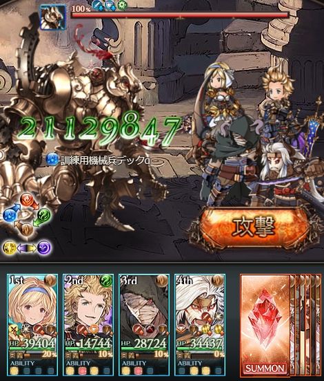 グラブル 非黄龍の土クリュサオル編成について 肉集め編成 について まとめ グラブル 非黄龍の土クリュサオル編成について 肉集め編成 について まとめ
