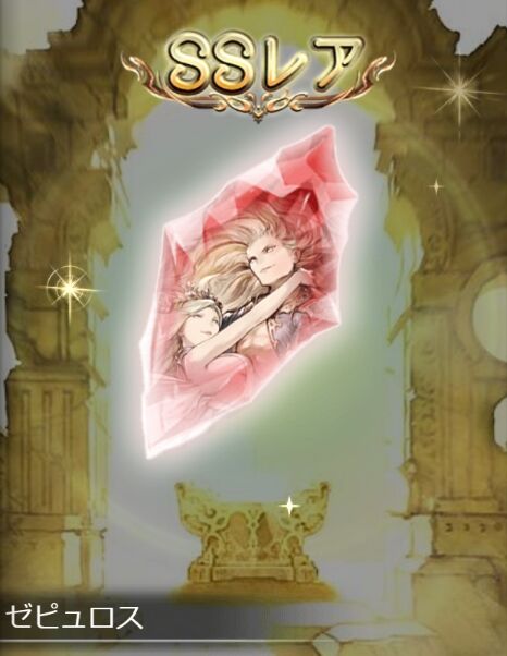 グラブル 22 23日のガチャピンルーレット 無料10連結果について エウリュトスボウ について まとめ