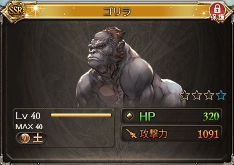 グラブル 6月12日 水 のアップデートについて ゴリラ について まとめ グラブル 6月12日 水 のアップデートについて ゴリラ について まとめ