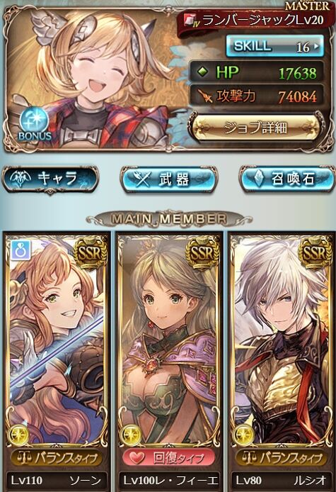グラブル 光属性有利古戦場150hellフルオート編成について Gbf について まとめ グラブル 光属性有利古戦場150hellフルオート編成について Gbf について まとめ