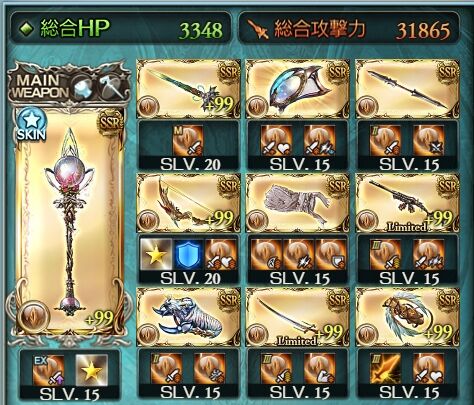 150手動用武器編成