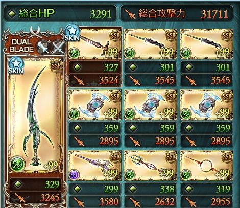 グラブル 風有利古戦場肉集め編成について カツオ剣豪 黄龍クリュ編 について まとめ グラブル 風有利古戦場肉集め編成について カツオ剣豪 黄龍クリュ編 について まとめ