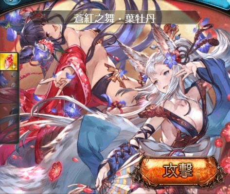 召喚演出