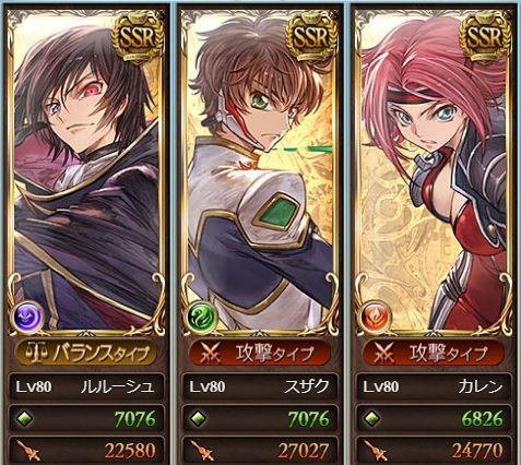 コラボキャラ三人