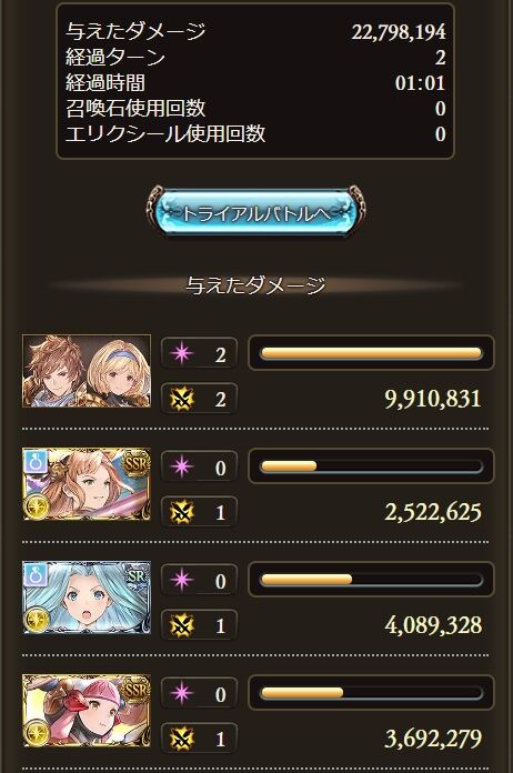 2ポチダメログ