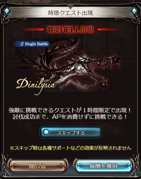 グラブル 今回のアップデートいろいろについて アプデ情報 について まとめ