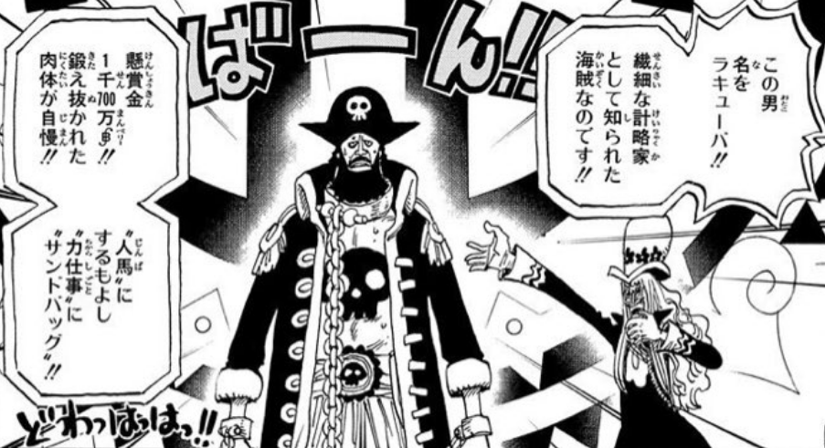 ワンピース ワンピース 懸賞金ランキング 超ジャンプ速報