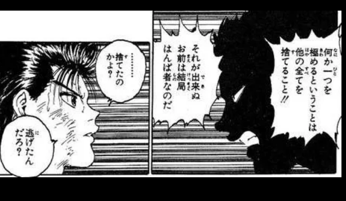幽遊白書 幽遊白書の浦飯幽助の名言 伊達にあの世は見てねーぜ これで決まり 超ジャンプ速報 幽遊白書 幽遊白書の浦飯幽助の名言 伊達にあの世は見てねーぜ これで決まり 超ジャンプ速報