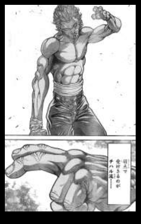 バキ バキのモデル 柴千春 超ジャンプ速報