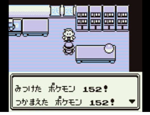 ポケモン 裏技 図鑑152匹集め博士に見せると他 超ジャンプ速報 ポケモン 裏技 図鑑152匹集め博士に見せると他 超ジャンプ速報