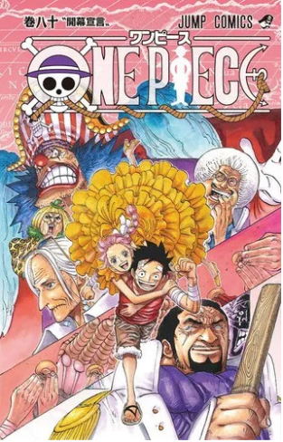 ワンピース 21巻と80巻ですごい伏線みつけたｗ 超ジャンプ速報