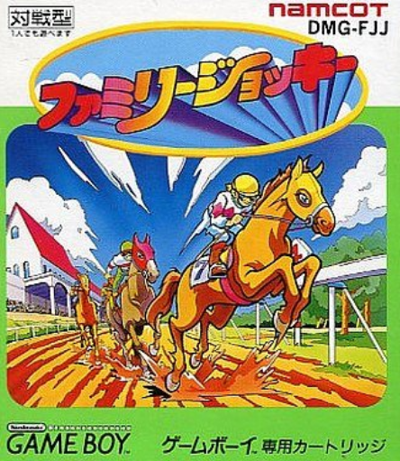 神ゲーム紹介 ファミリージョッキー Fc Gb Pcエンジン 携帯 Wii 超ジャンプ速報 神ゲーム紹介 ファミリージョッキー Fc Gb Pcエンジン 携帯 Wii 超ジャンプ速報