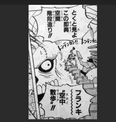 ワンピースone Piece フランキーの技frankie S Technique 超ジャンプ速報 マスターゲーム ワンピースone Piece フランキーの技frankie S Technique 超ジャンプ速報 マスターゲーム