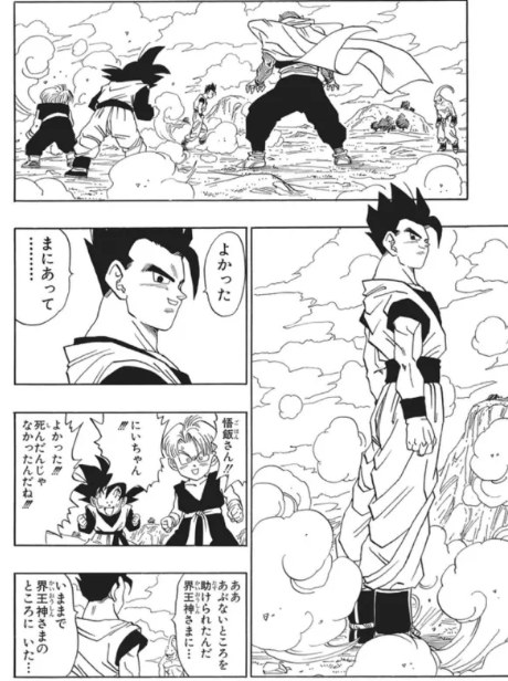 ドラゴンボール 悟飯 勝てんぜ お前は これ 超ジャンプ速報 ドラゴンボール 悟飯 勝てんぜ お前は これ 超ジャンプ速報