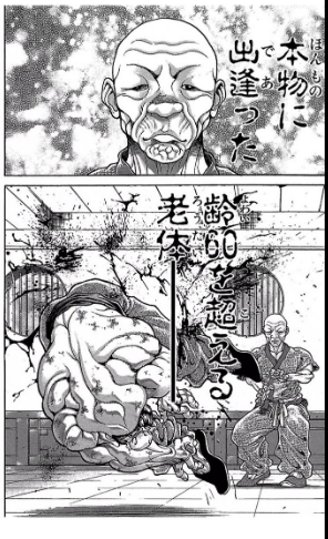 バキのモデル９０郭 海皇 郭雲深 超ジャンプ速報 マスターゲーム