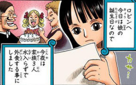 ワンピース 女性キャラは結構死んでいる 超ジャンプ速報