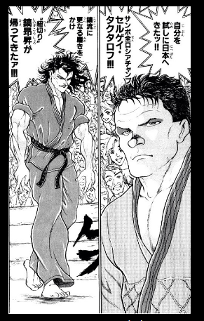 バキ 最大トーナメント全選手入場時のアナウンス 超ジャンプ速報 バキ 最大トーナメント全選手入場時のアナウンス 超ジャンプ速報