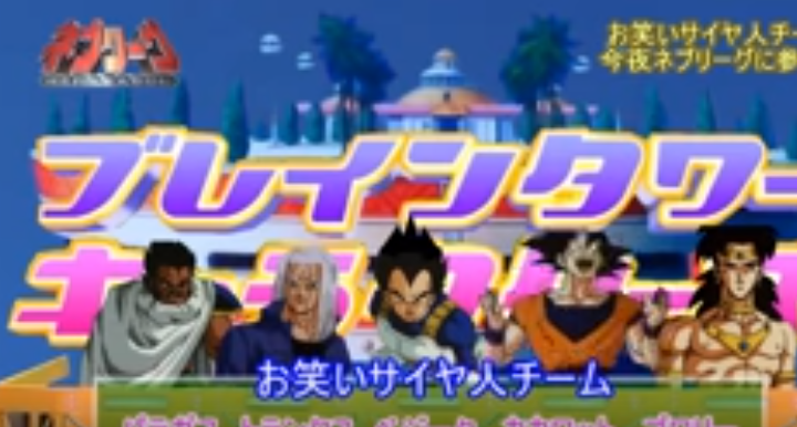 ブロリー動画 もしもベジータたちがネプリーグに出演したら 超ジャンプ速報 ブロリー動画 もしもベジータたちがネプリーグに出演したら 超ジャンプ速報