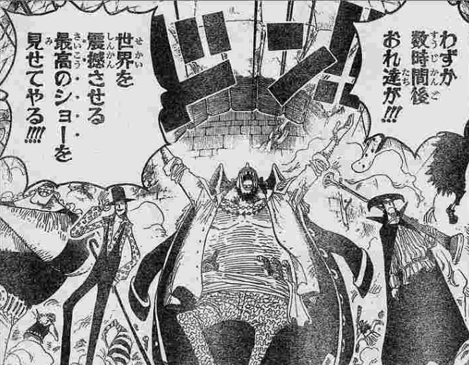 ワンピース 黒ひげ海賊団のメンバー 船員 超ジャンプ速報 ワンピース 黒ひげ海賊団のメンバー 船員 超ジャンプ速報