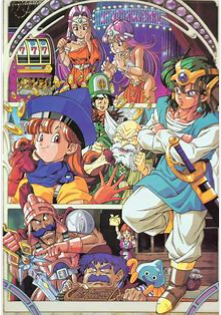 鳥山明の天才的なイラスト集 超ジャンプ速報