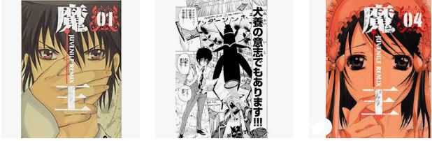 他打ち切り終わり方凄い作品 雑誌種類 最終 僕だけがいない街 うしおととら さよなら絶望先生 四月は君の嘘 それでも町は廻っている 魔人探偵脳噛ネウロ 他 超ジャンプ速報