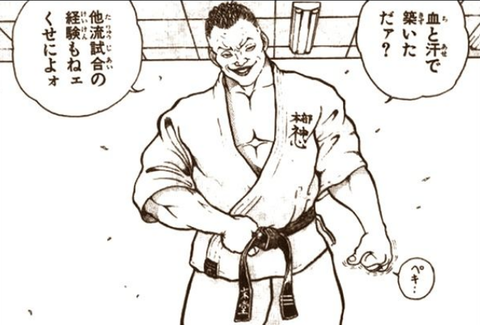 バキのモデル⑪末堂厚＝八巻建弐 : 超ジャンプ速報！