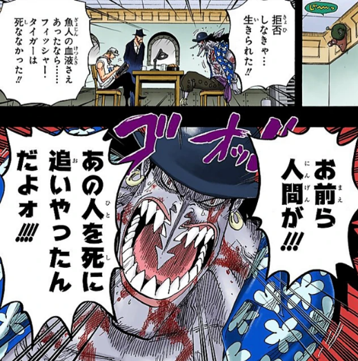 ワンピース 男性登場キャラ結構死んでる ヴェルゴは生きていると思う 超ジャンプ速報