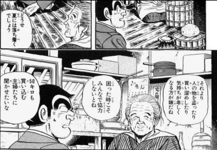 漫画 終り方が完璧 最悪 な漫画w32 こち亀 超ジャンプ速報 漫画 終り方が完璧 最悪 な漫画w32 こち亀 超ジャンプ速報