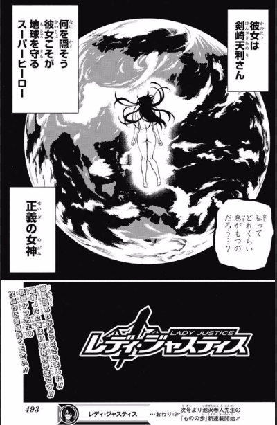 その他打ち切り作品 雑誌の種類関係なし レッドスプライト レディ ジャスティス 竜童のシグ 学糾法廷 地獄甲子園 超ジャンプ速報 その他打ち切り作品 雑誌の種類関係なし レッドスプライト レディ ジャスティス 竜童のシグ 学糾法廷 地獄甲子園 超ジャンプ速報