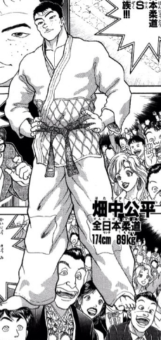 バキ バキのモデル 畑中公平 超ジャンプ速報