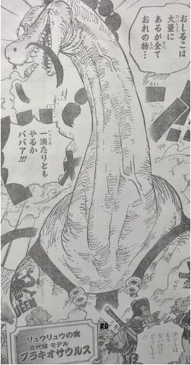 ワンピース 百獣海賊団幹部 厄災のクイーン ワンパンで逝く 超ジャンプ速報 ワンピース 百獣海賊団幹部 厄災のクイーン ワンパンで逝く 超ジャンプ速報