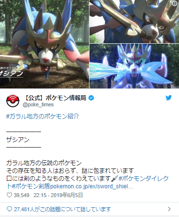 ゲーム ポケモンの新作がもうめちゃくちゃ 超ジャンプ速報 ゲーム ポケモンの新作がもうめちゃくちゃ 超ジャンプ速報