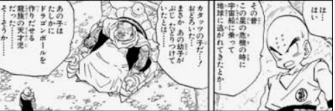 ドラゴンボール 登場キャラクター 名前の由来 超ジャンプ速報